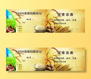 米业名片
