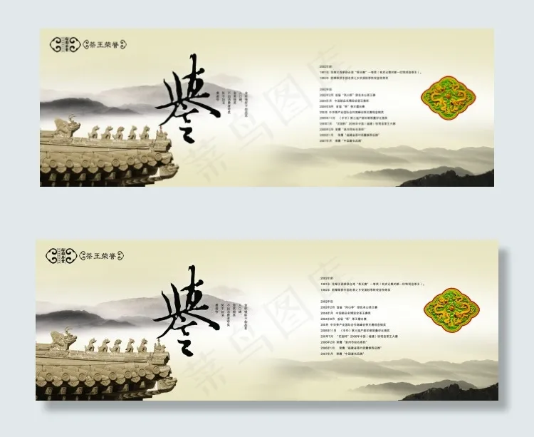 茶叶psd模版下载