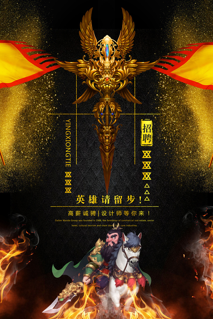 创意时尚招聘海报模板设计