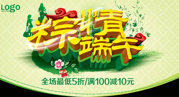 端午吊旗,商场吊旗