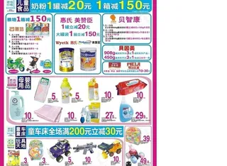 商场促销宣传单图片