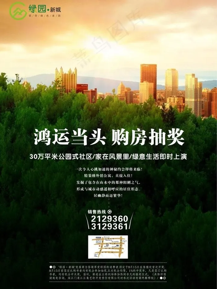 房地产宣传页图片cdr矢量模版下载