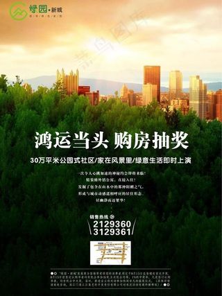 房地产宣传页图片