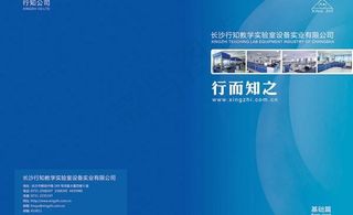 教学仪器画册封面设计图片