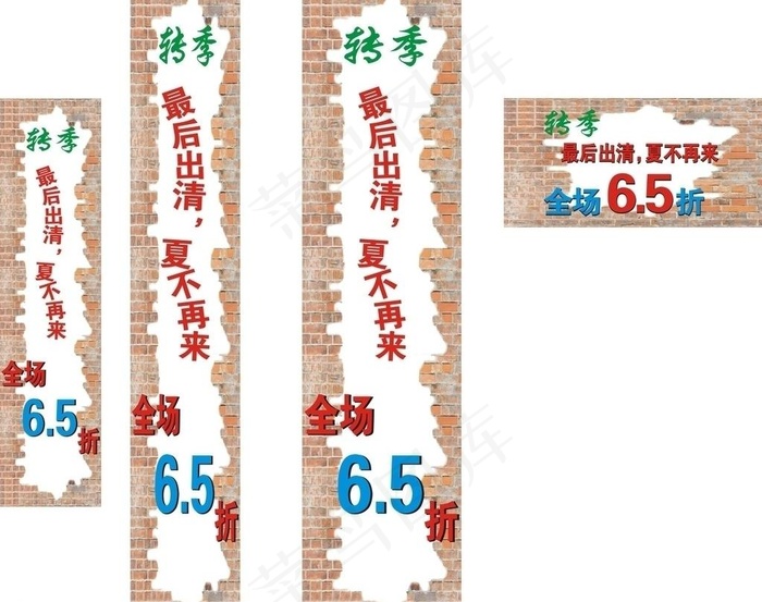 转季图片cdr矢量模版下载