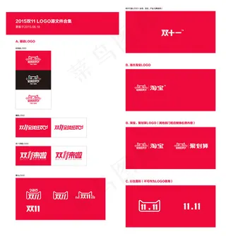 双十一LOGO