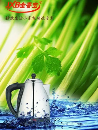 金香宝电水壶创意广告设计图片