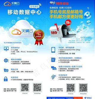 移动宣传册图片