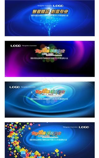 发布会创意展板图片