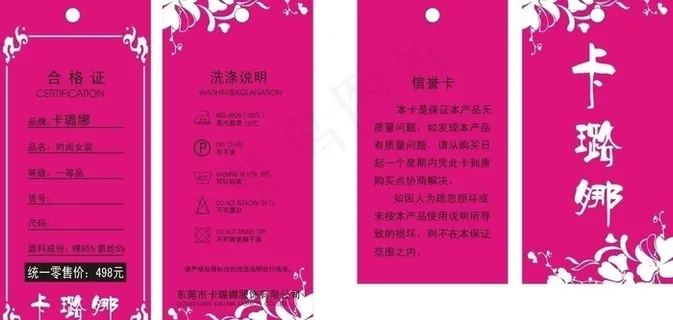 玫红色吊牌图片