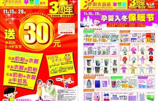 三周年庆典图片