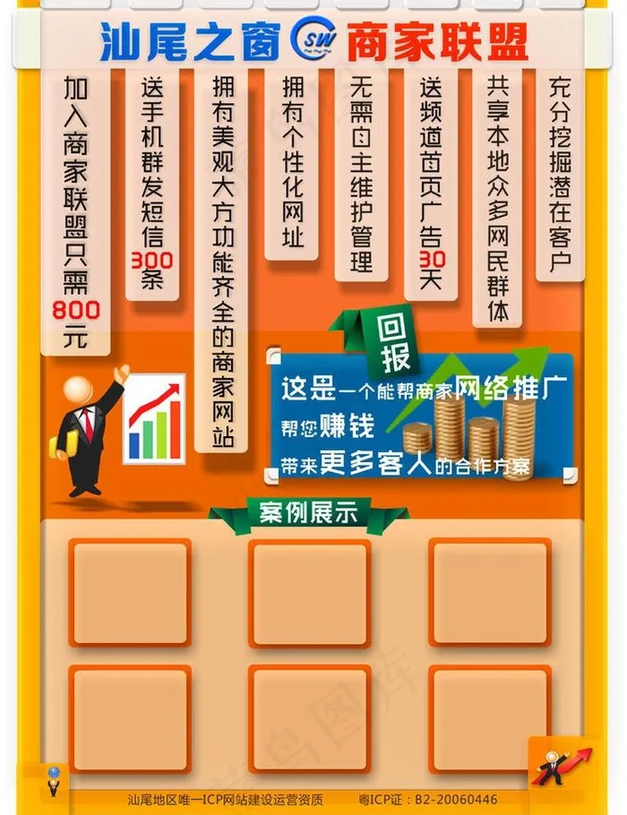 网站宣传单 剪纸式图片cdr矢量模版下载