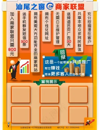 网站宣传单 剪纸式图片