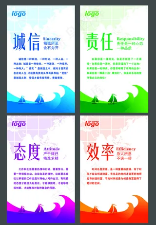 企业文化海报