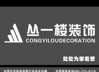 丛一楼招牌图片