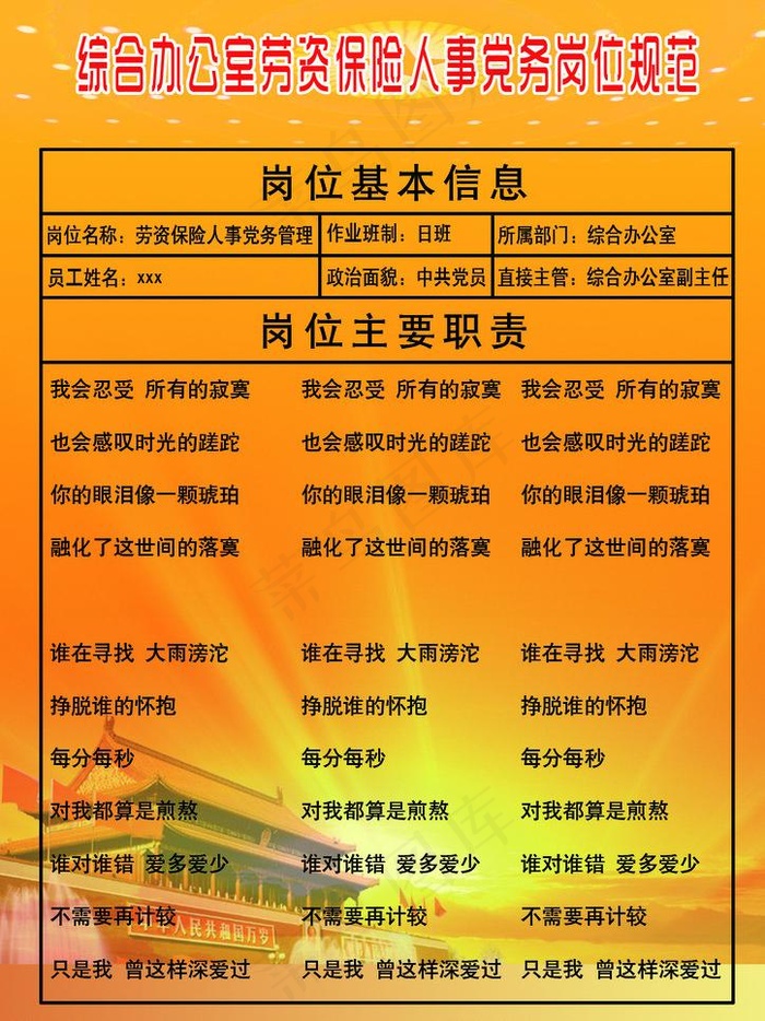 桌签制度规章图片(1240X1754(DPI:150))psd模版下载