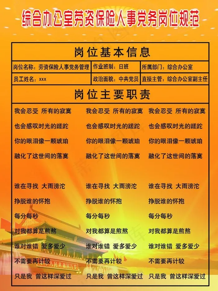 桌签制度规章图片(1240X1754(DPI:150))psd模版下载