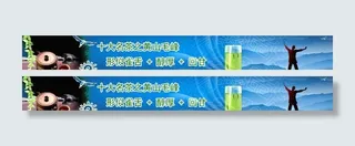 黄山毛峰banner图片