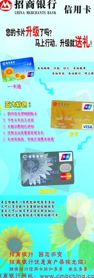 招商银行展架图片