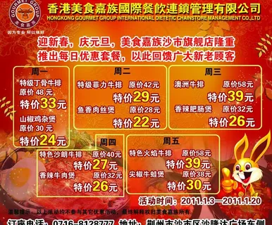 迎新春庆元旦图片 迎新春庆元旦图片