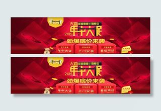 天猫年中大促优惠活动宣传海报图片