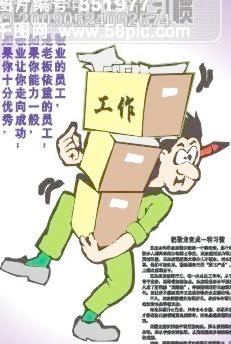 企业文化思想篇-3cdr矢量模版下载