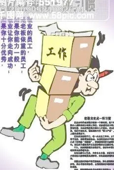 企业文化思想篇-3cdr矢量模版下载