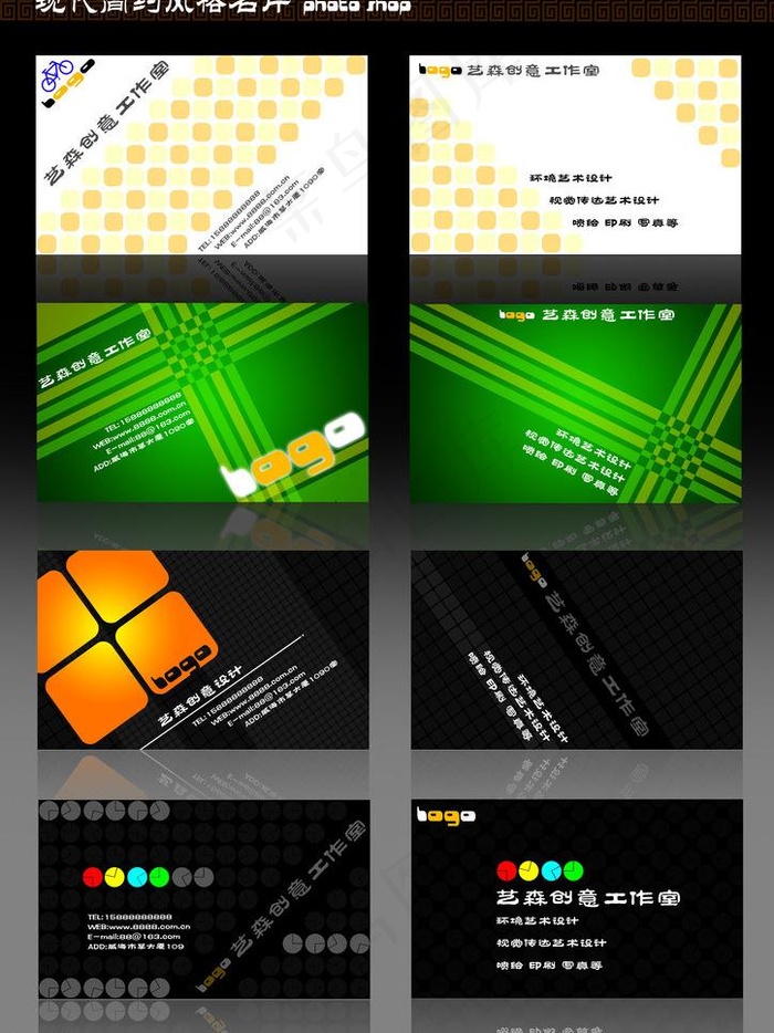 创意名片图片(2480X3508(DPI:300))psd模版下载