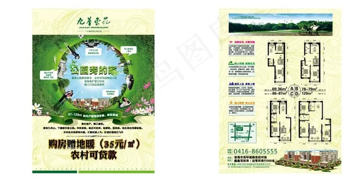 房地产dm图片ai矢量模版下载