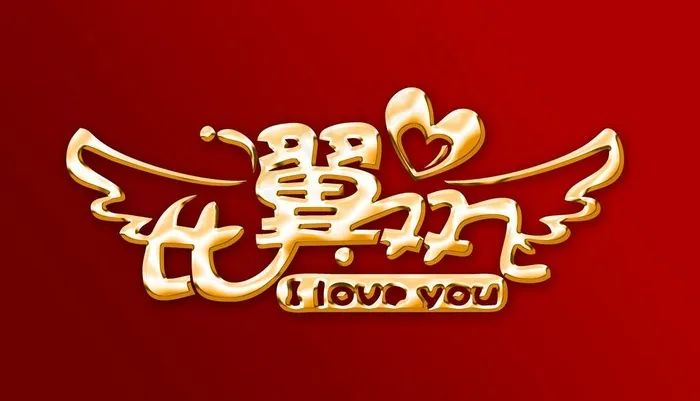 婚庆psd模版下载
