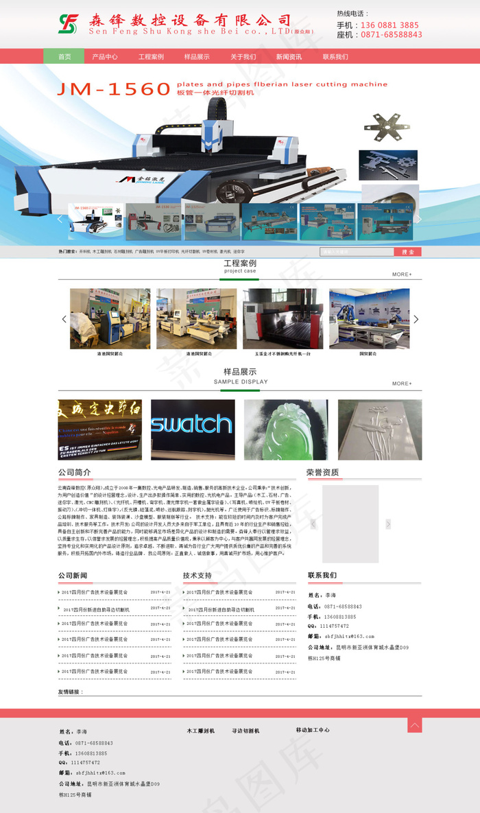 机械类网页设计图psd模版下载