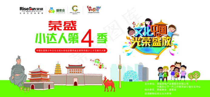 小达人欢迎背板  KT板 活动 小达人欢迎背板  KT板 活动