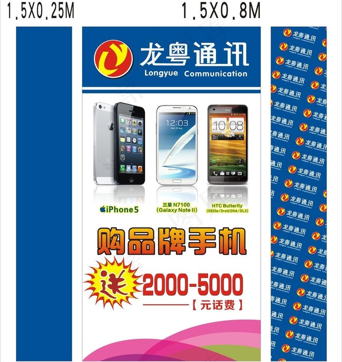 手机招牌图片