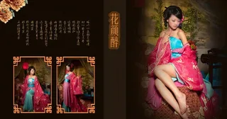花颜醉图片