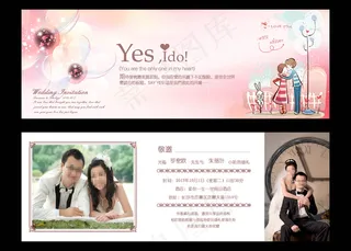 粉色卡通唯美婚礼结婚请柬设计