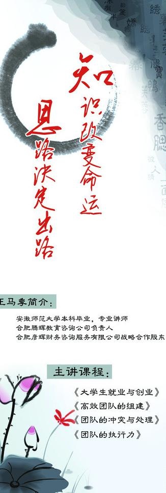x展架水墨荷花荷叶图片(2268X6047(DPI:96))psd模版下载