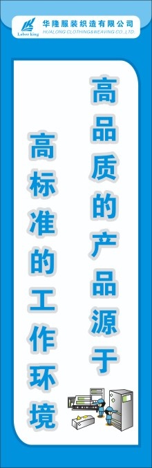 服装5S标语37cdr矢量模版下载