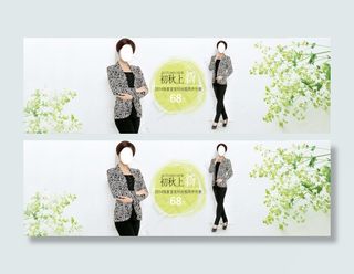 春季外套淘宝首页轮播海报