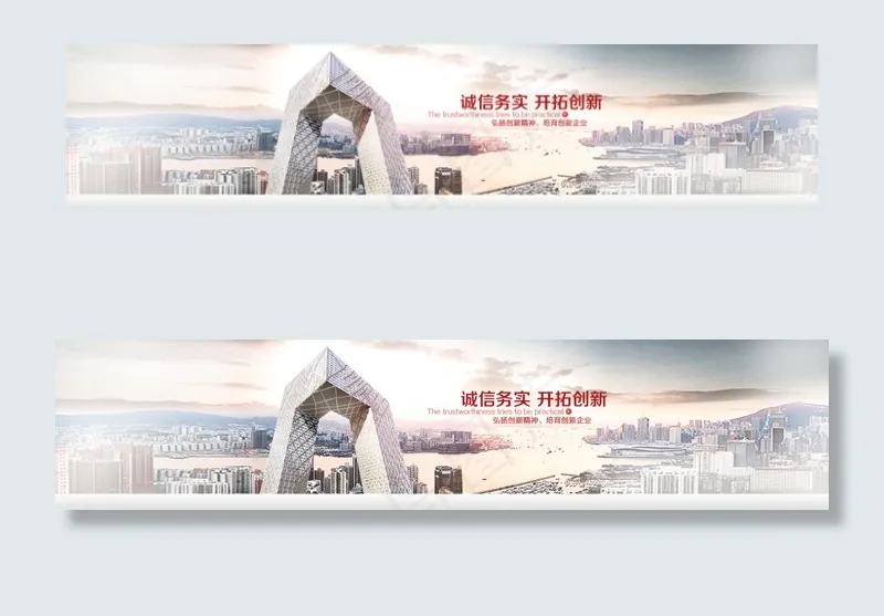 城市夕阳轮播图psd模版下载