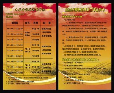 茶叶店消费指南