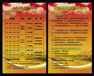 茶叶店消费指南