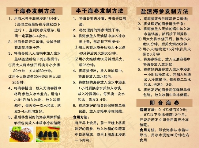 海参psd模版下载