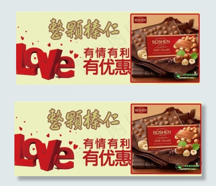 巧克力海报设计