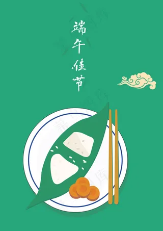 端午节（源文件）