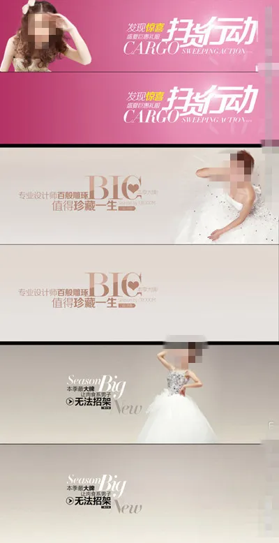 精品女装首页psd模版下载