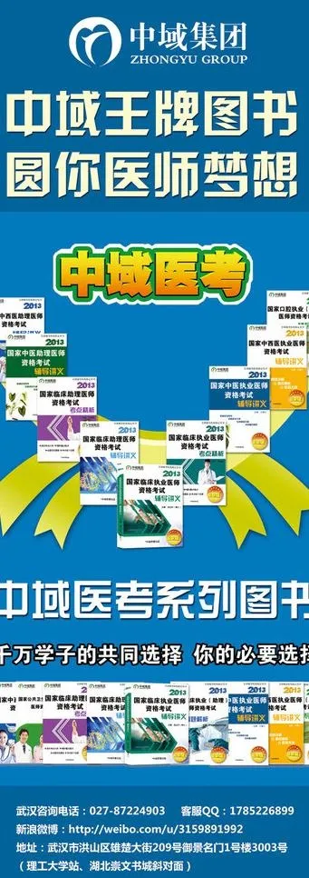 中域图书易拉宝图片psd模版下载