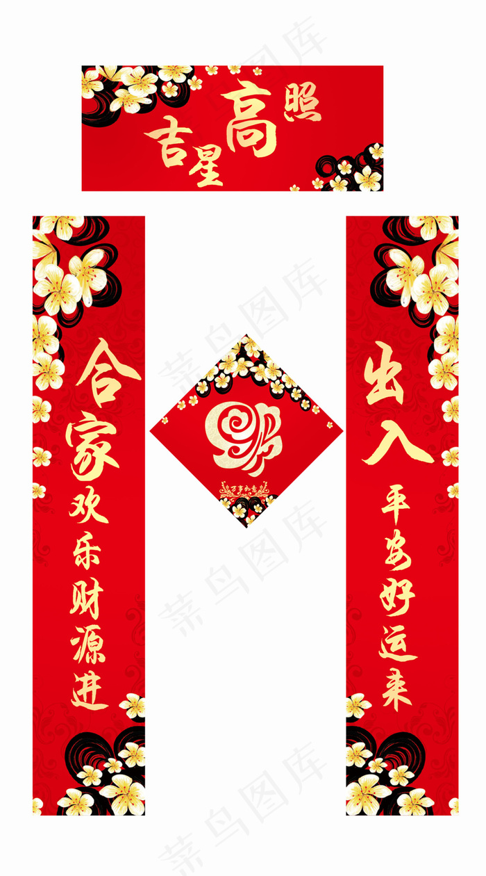 新年对联矢量文件(816X1100(DPI:96))psd模版下载