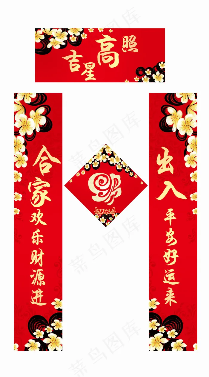 新年对联矢量文件(816X1100(DPI:96))psd模版下载
