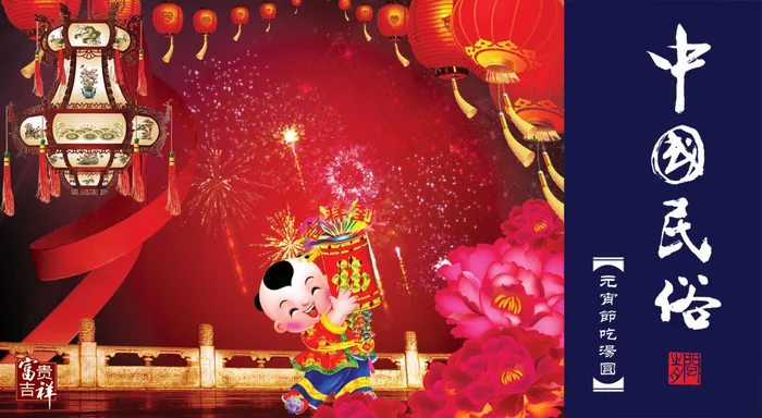 中国民俗元宵节花灯PSD分层模板(3189X1747(DPI:300))psd模版下载