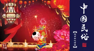 中国民俗元宵节花灯PSD分层模板